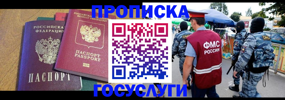 прописка 2025 в Кольчугино