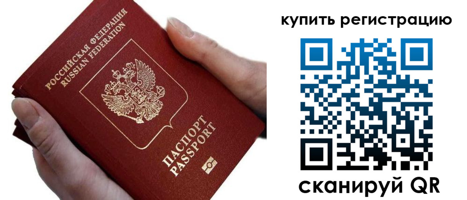 прописка для работы в Кольчугино