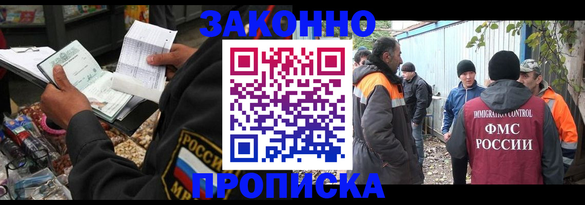 прописка для кредита в Кольчугино