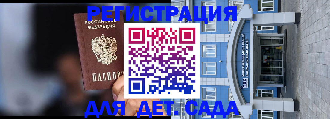 временная прописка в Кольчугино