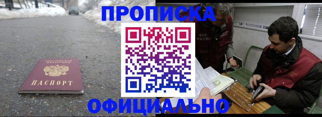 прописка для военкомата в Кольчугино