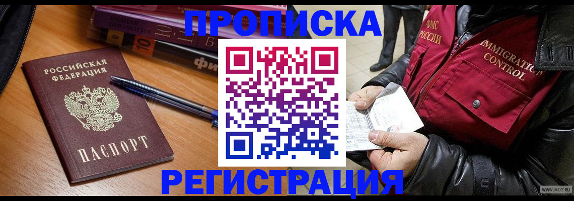 прописка иностранных граждан в Кольчугино