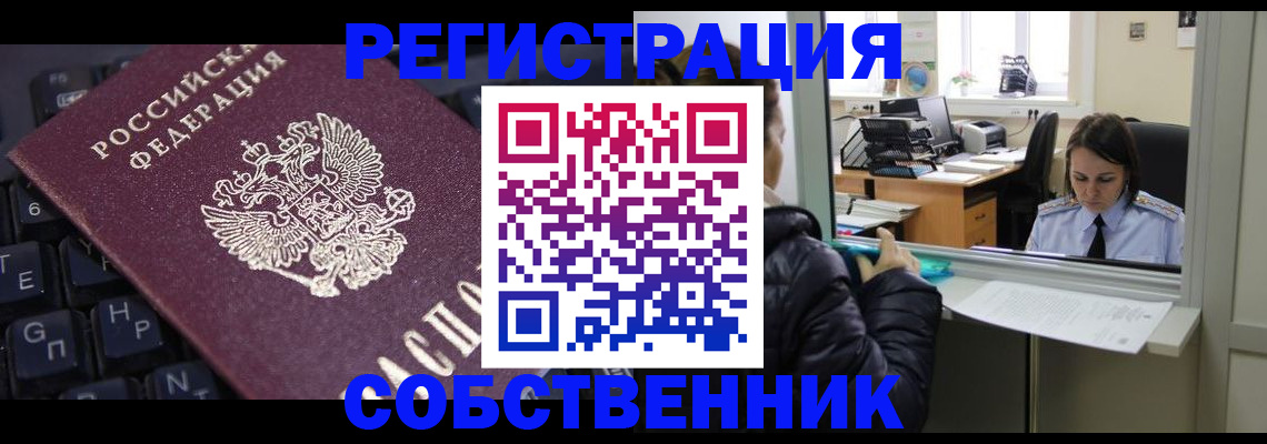 прописка поиск в Кольчугино