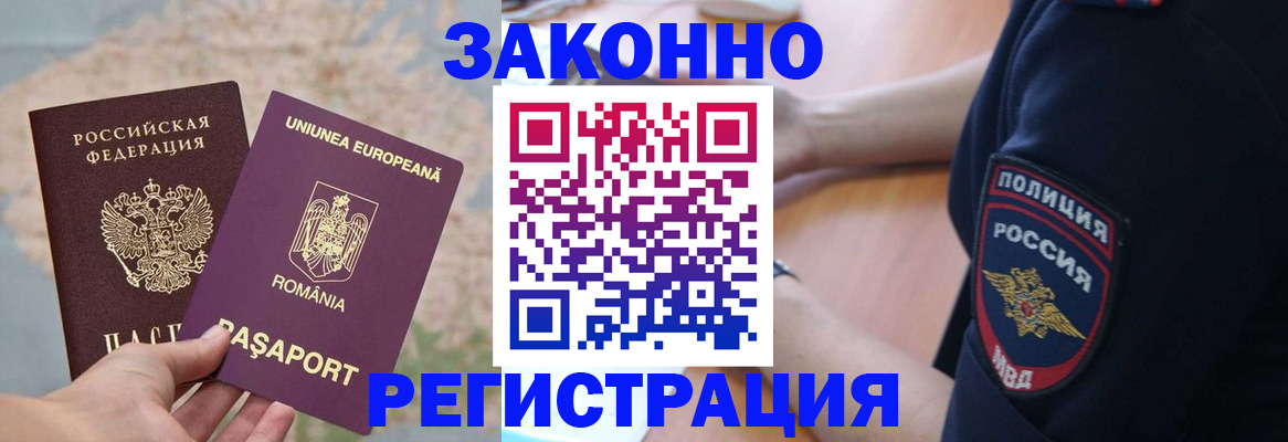 временная регистрация для школы в Кольчугино