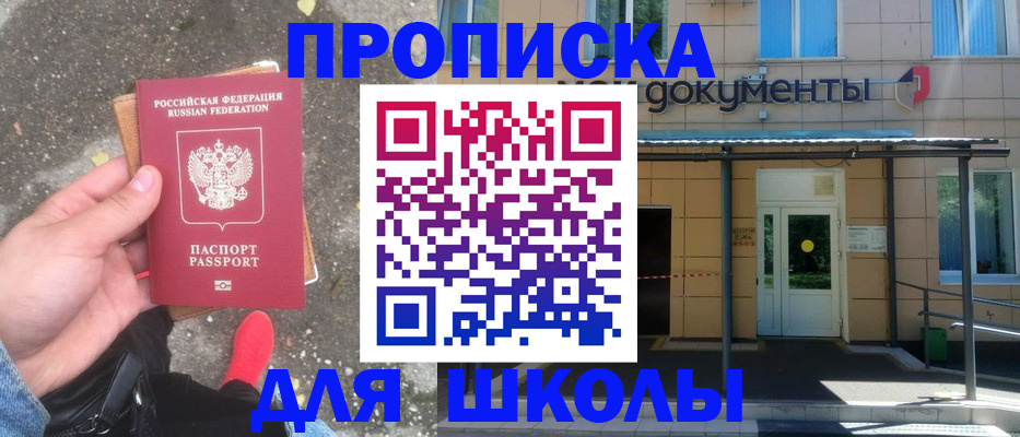 прописка в квартире в Кольчугино