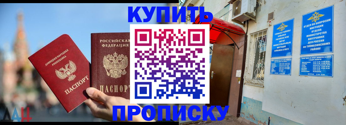 прописка от собственника в Кольчугино