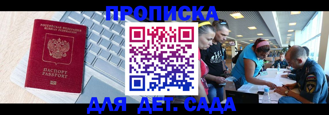 прописка иностранных граждан в Кольчугино