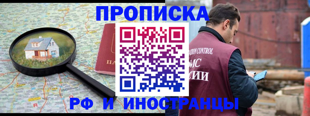 прописка от собственника в Кольчугино